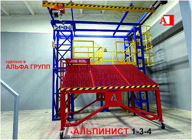  г.Междуреченск. АО «Междуречье» для своего учебно-курсового комбината запустили профессиональный, комбинированный полигон "АЛЬПИНИСТ" 1-3-4